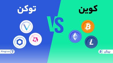 مقایسه کوین و توکن