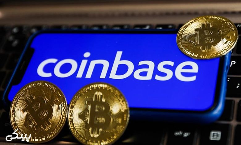 صرافی کوین بیس Coinbase
