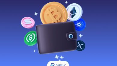 کیف پول ارز دیجیتال
