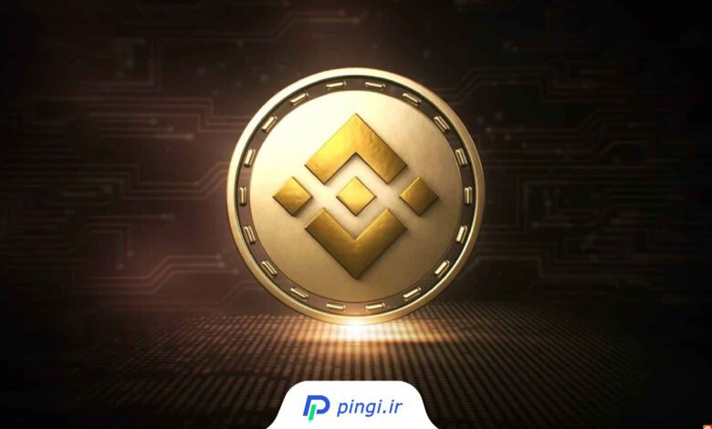 بایننس کوین BNB