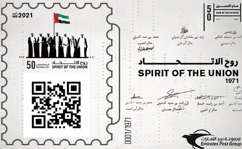 تمبر NFT"روح اتحادیه - 1971
