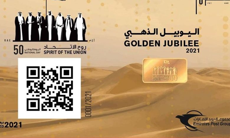 امارات از تمبرهای دیجیتالی NFT خود رونمایی میکند