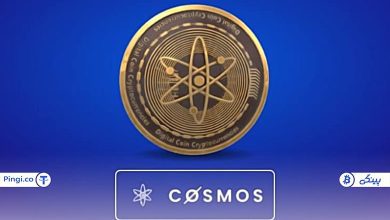 آشنایی با ارز اتم و پلفترم کازماس (Cosmos)