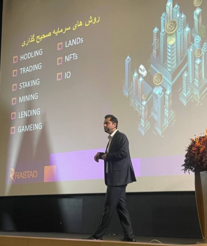 روش های صحیح سرمایه گذاری آرش ملکی در رویداد خاص