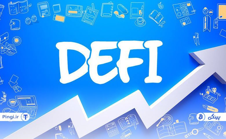 استیک کردن ارز دیجیتال در دیفای