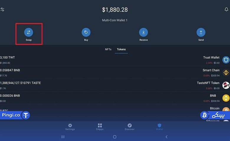 تبدیل ارز در تراست ولت به روش مستقیم