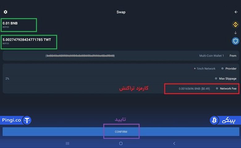 بررسی جزئیات تبدیل ارز در تراست ولت