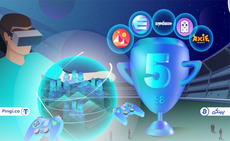 متاورس DAO چیست؟