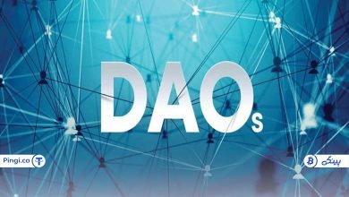 معرفی ارزهای برتر DAO