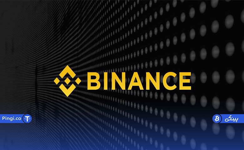 بایننس بهترین پلتفرم استیکینگ ارز دیجیتال