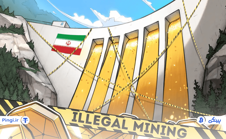 قوانین ماینر در ایران
