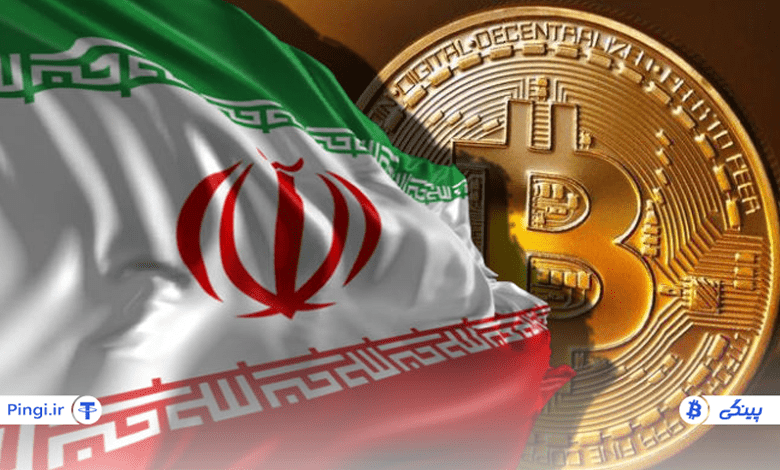 بیت کوین در ایران قانونی است