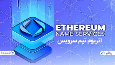 اتریوم نیم سرویس چیست؟