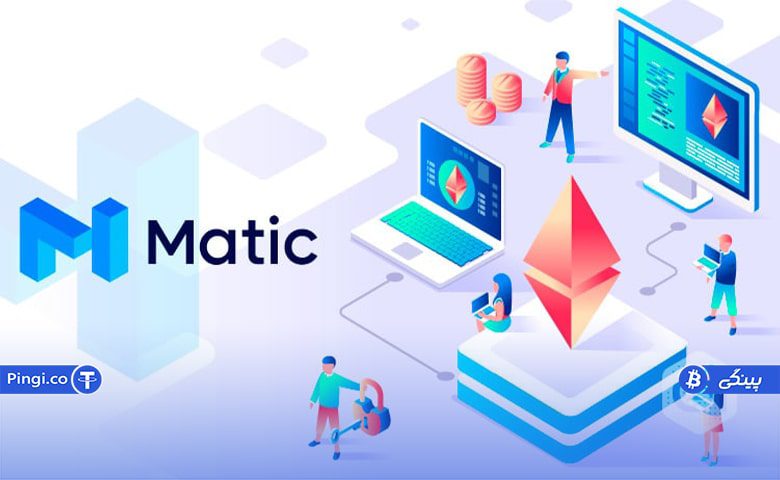 ماتیک؛ بهترین ارز دیجیتال ارزان