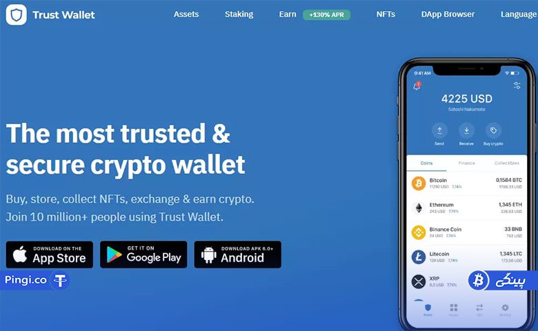 تراست ولت چیست؟