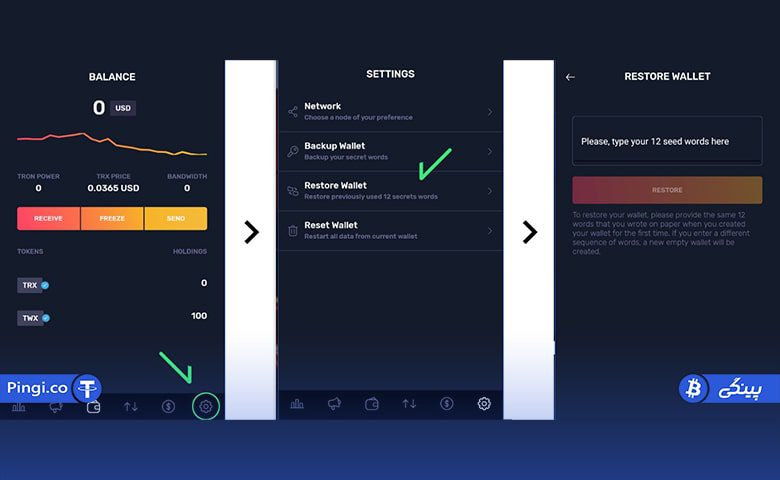 بازیابی کیف پول ترون والت TronWallet