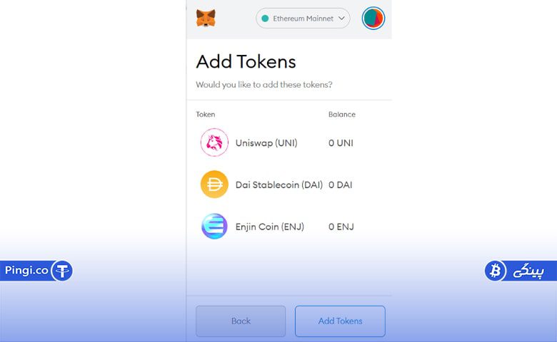 یافتن توکن مورد نظر برای اضافه کردن به متامسک
