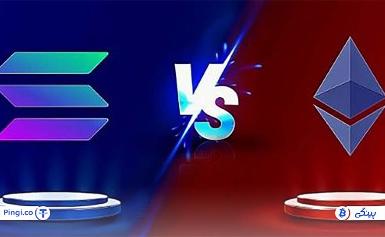 آیا سولانا بهتر از اتریوم است؟