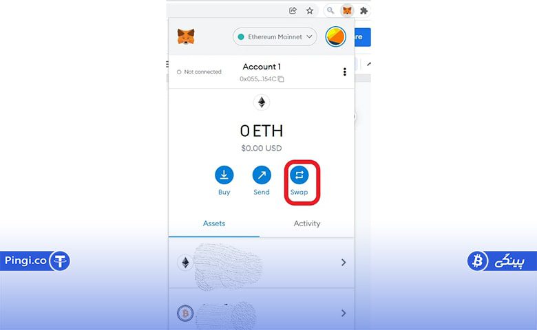 بر روی Swap کلیک کنید