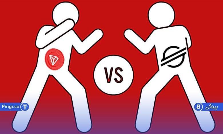 ترون یا استلار؛ کدام ارز را بخریم؟