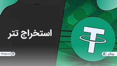 استخراج ارز تتر با کامپیوتر