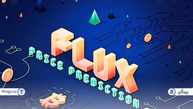 پیش بینی قیمت فلاکس flux از سال 2022 تا سال 2030