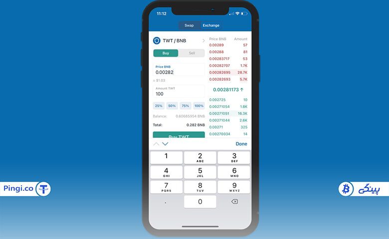 مبادله در صرافی بایننس از طریق تراست ولت