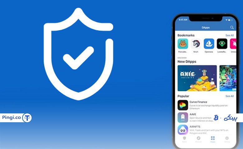 فعال کردن برنامه غیرمتمرکز DApp تراست ولت