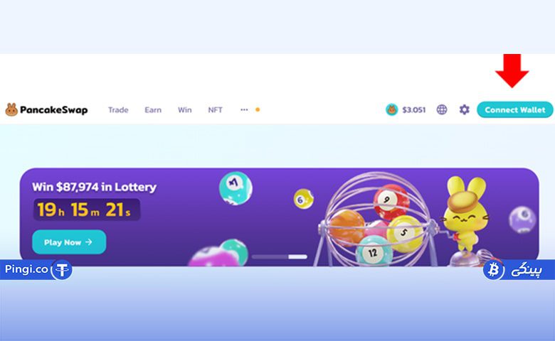 اتصال به کیف پول