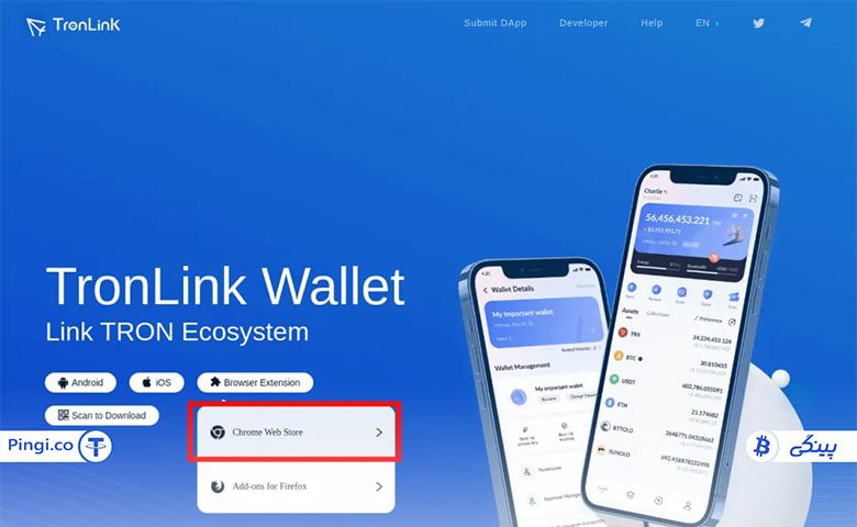 نصب افزونه کیف پول ترون لینک