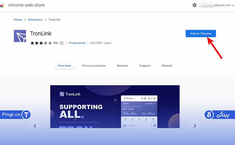 نصب افزونه کیف پول ترون لینک
