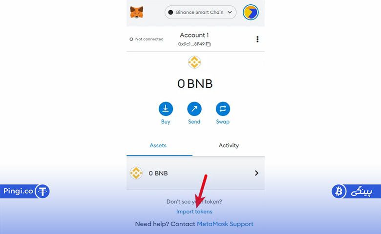 وارد کردن توکن مورد نظر