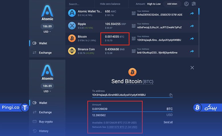 ارسال تمام موجودی کیف پول