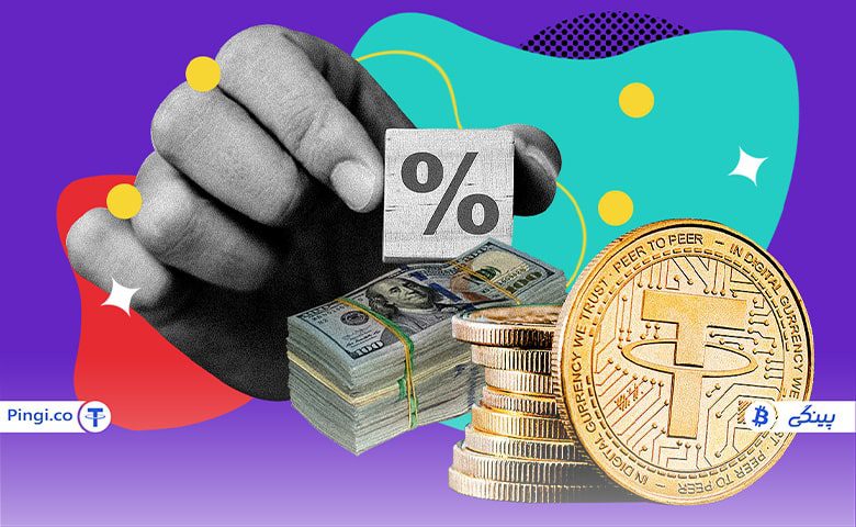 برترین استیبل کوین کدام است؟