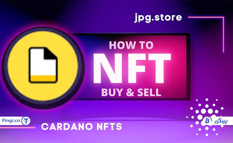 JPG Store ، پروژه مهم شبکه کاردانو