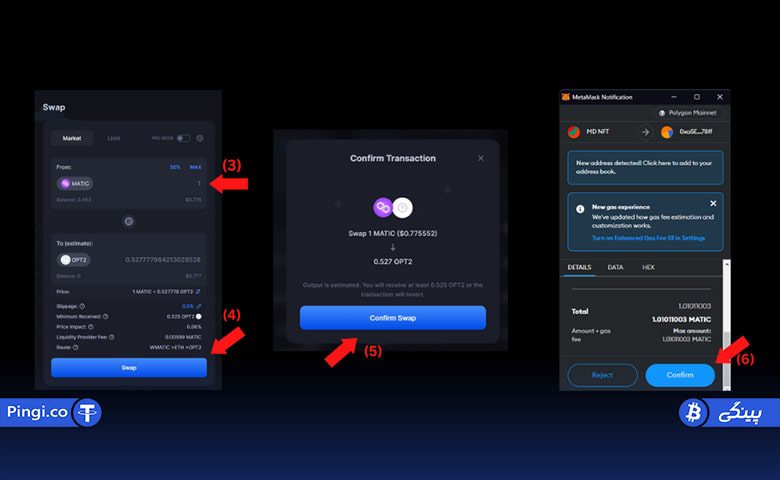 تایید سواپ در صرافی کوییک سواپ