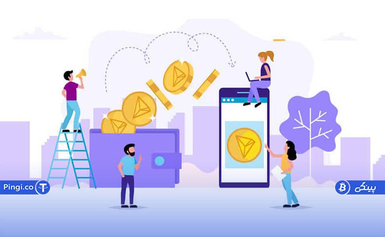 راههای از دست دادن ارز دیجیتال ترون