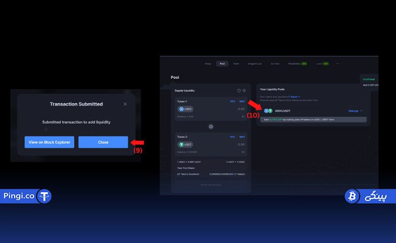 تایید توکنهای نقدینگی در صرافی QuickSwap