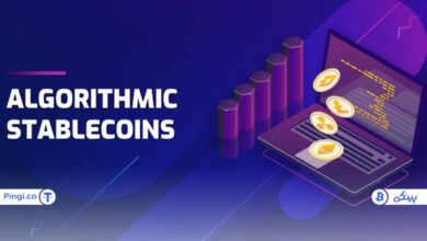 استیبل کوین الگوریتمی چیست و انواع آن کدامند؟