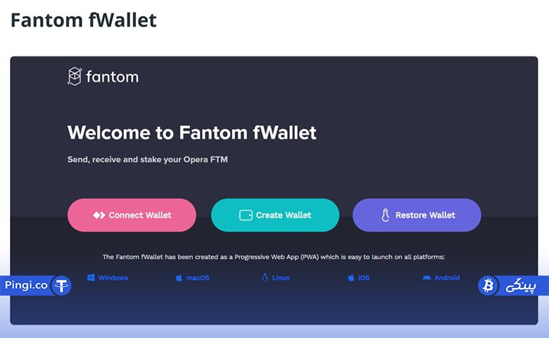 ایجاد کیف پول فانتوم (fwallet)