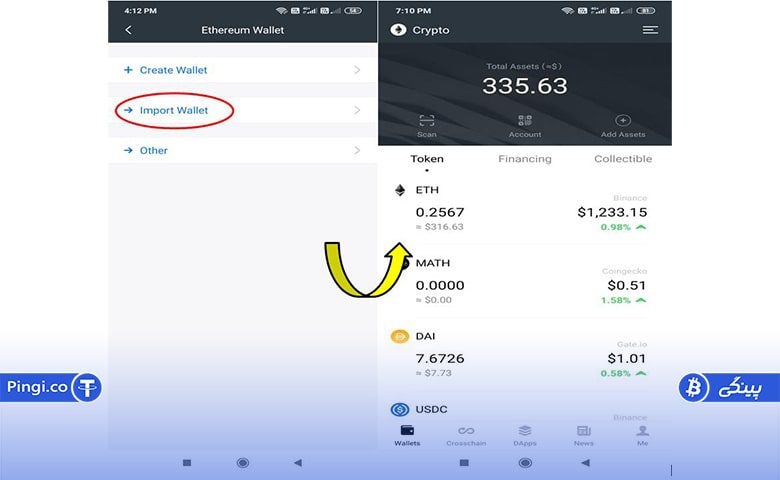 بازیابی یا وارد کردن کیف پول قبلی