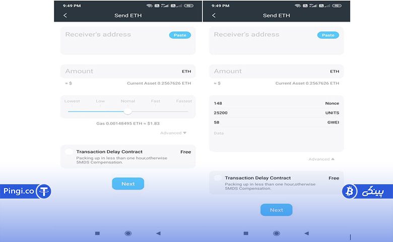 ارسال توکن در کیف پول مث ولت