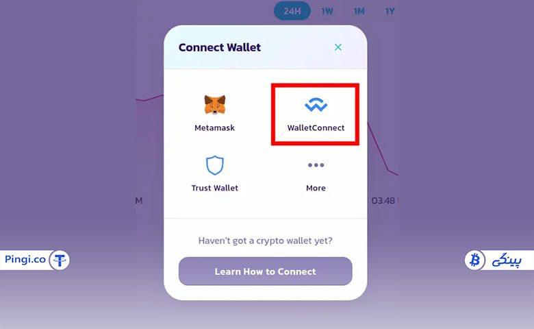 WalletConnect را در بخش dialog انتخاب کنید
