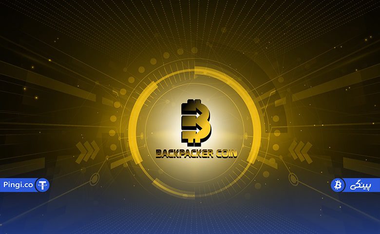 بک پکر کوین، بهترین ارز دیجیتال حوزه گردشگری