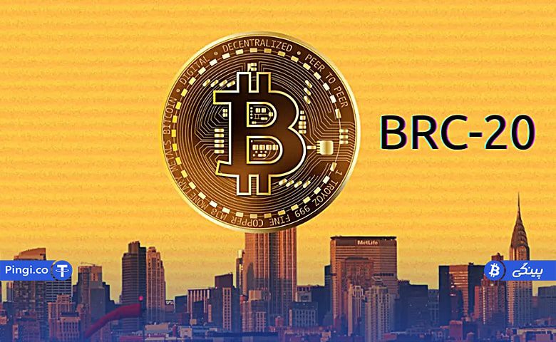 نحوه کار توکن brc 20