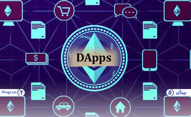 معایب dapp چیست؟
