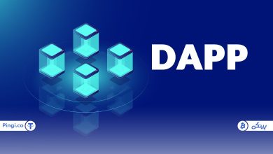 برنامه های غیرمتمرکز چیست؟