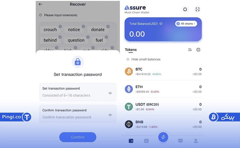 تایید عبارت بازیابی و ورود به کیف پول اشور ولت