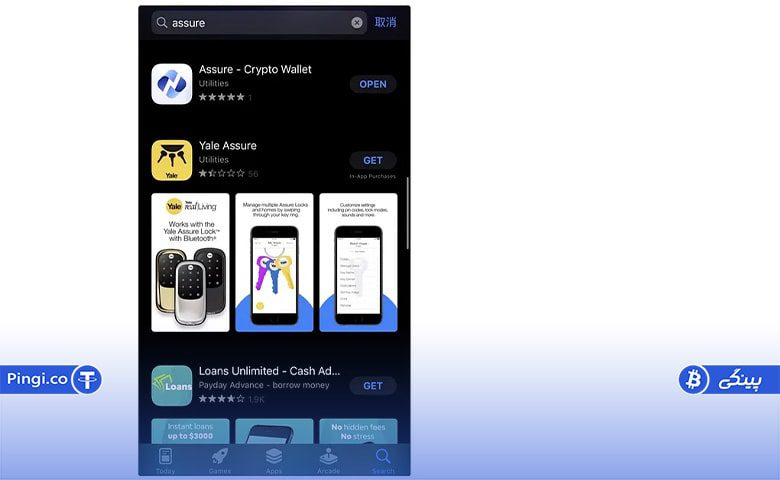 نصب کیف پول اشور ولت در ios