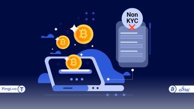 صرافی بدون احراز هویت KYC خارجی